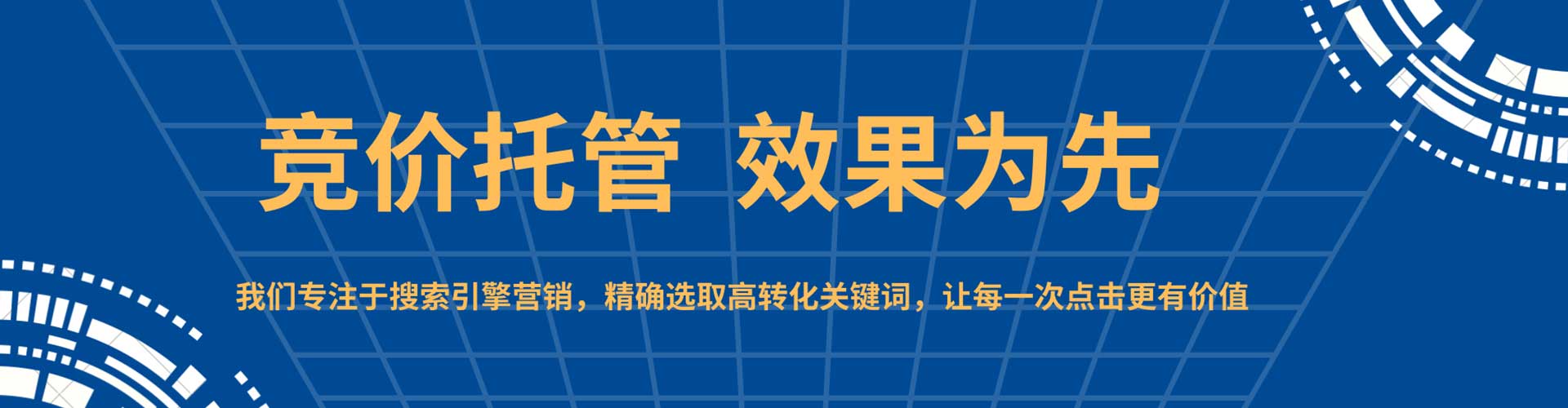 观音信息流竞价