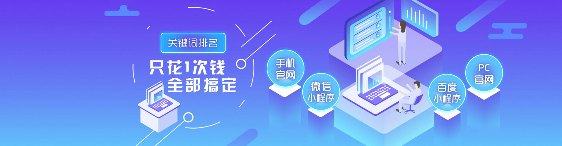 观音百度竞价推广